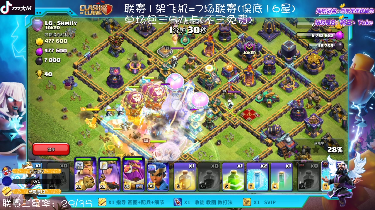 【2023-01-02 23点场】zzz大M丶：联赛来袭 点击领取你的联赛三星把~