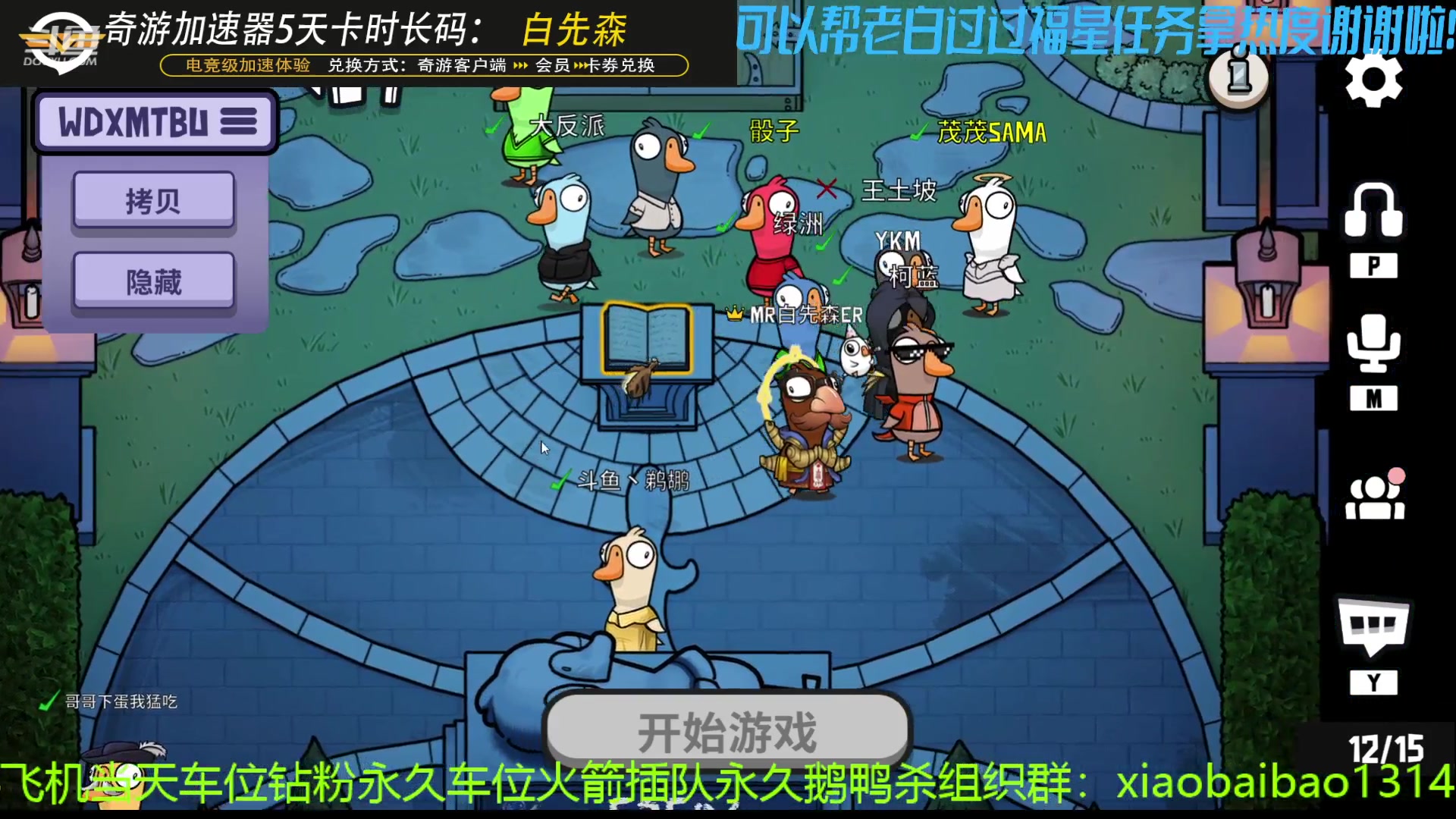 【2023-01-07 17点场】Mr白先森er：老白：水泥封心！见人就噶！