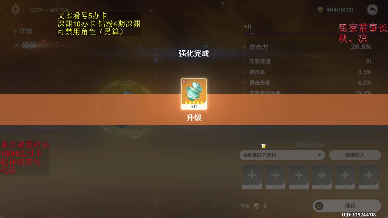 【2023-01-06 08点场】刻晴天下第一优雅：深渊看号 顶级理解