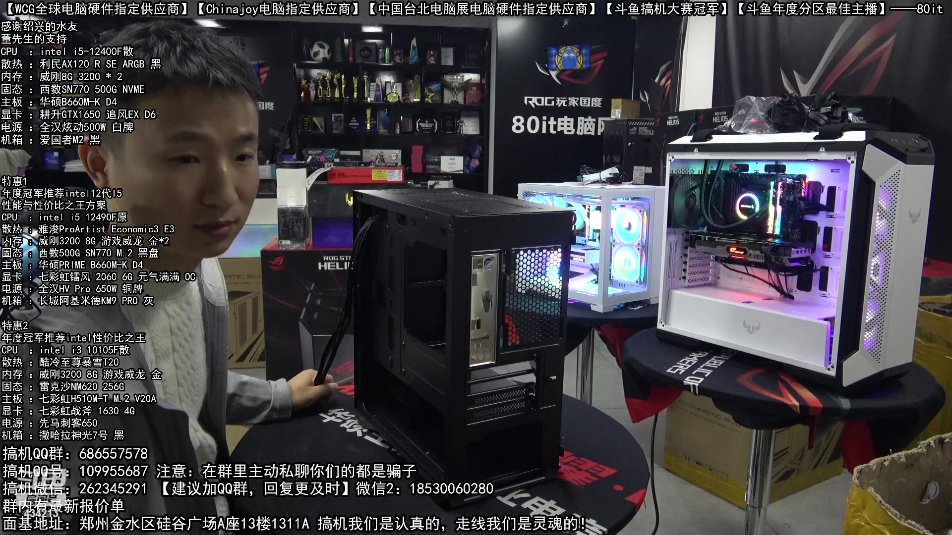 【2023-01-06 22点场】80it电脑网：郑州80it：元旦电脑活动开启
