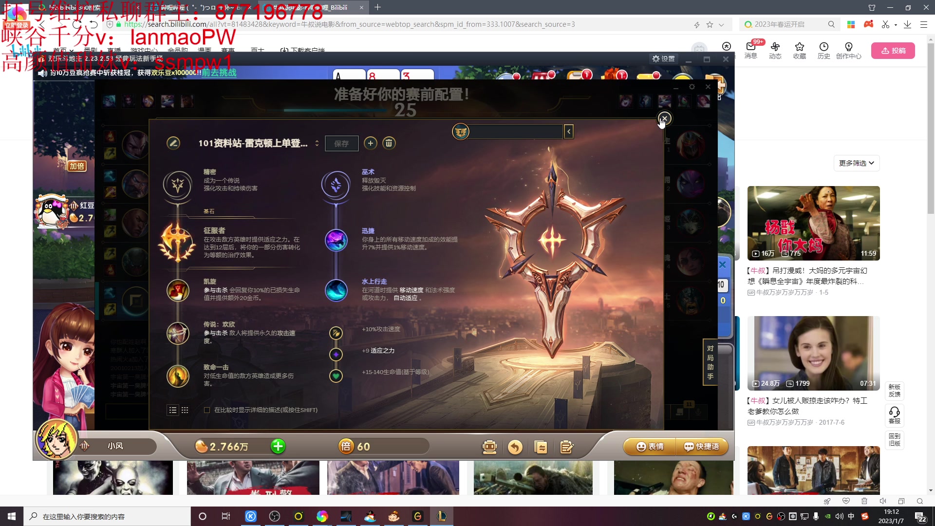 【2023-01-07 18点场】Night丶杀神风：国服第一乌迪尔教学跑酷