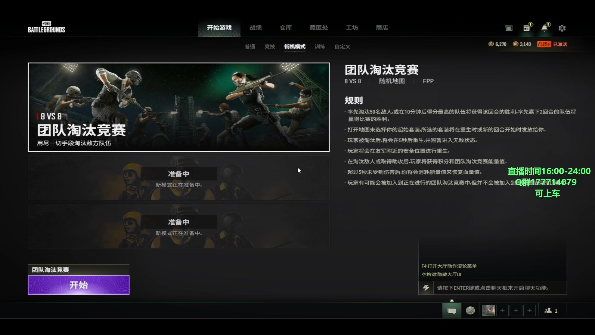 【2023-01-07 18点场】苦茶先森：【大师局】目前单排前十，冲击世界第一