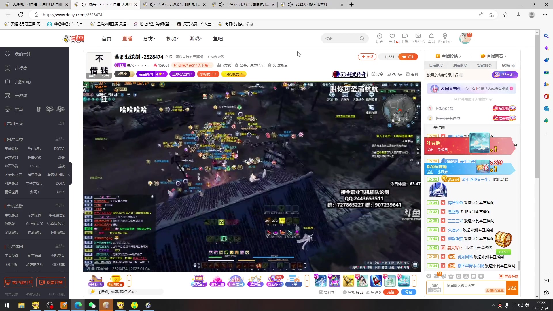 【2023-01-04 21点场】是猫久啊：猫久:全职业论剑 22 天波府