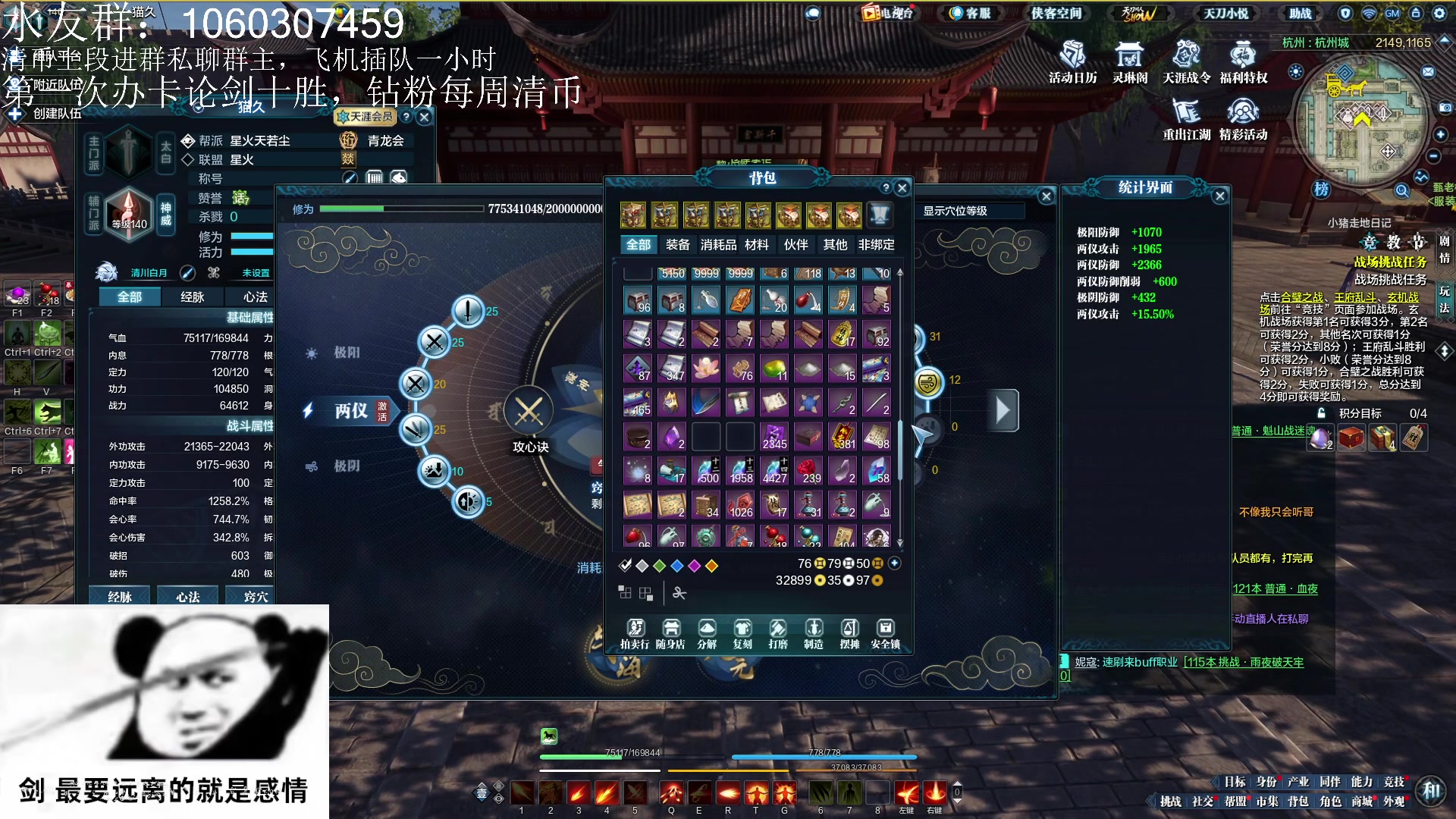 【2023-01-02 22点场】是猫久啊：猫久:全职业论剑 22 天波府