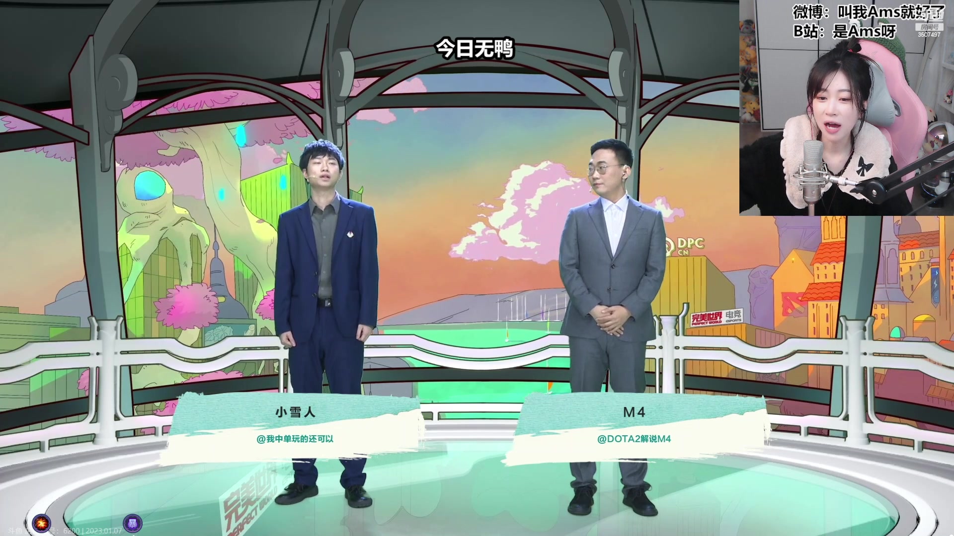 【2023-01-07 16点场】Amsssss：～～～～开开心心～～～～