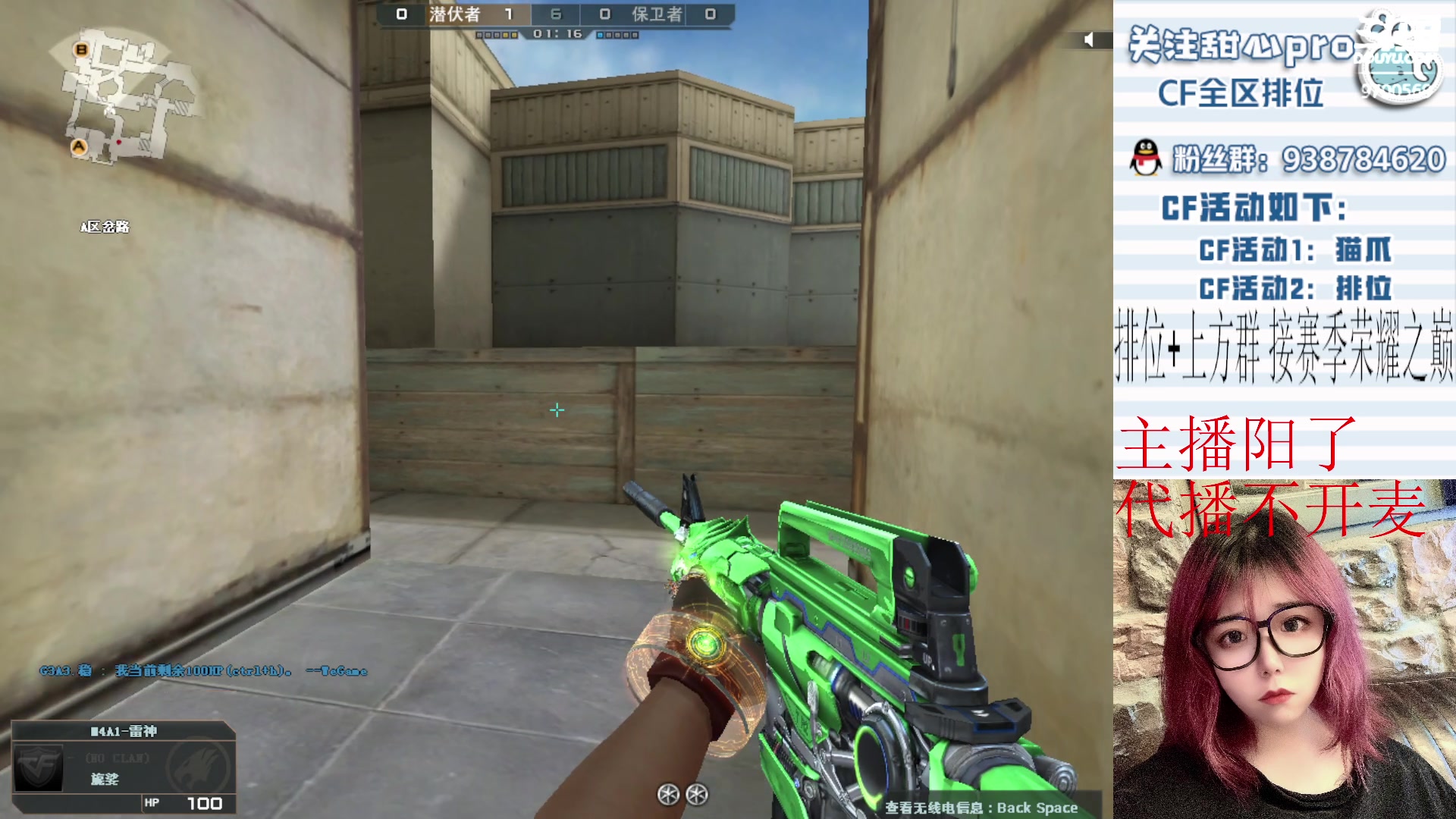 【2023-01-05 19点场】甜心pro：全区排位/2023年快乐呀各位宝