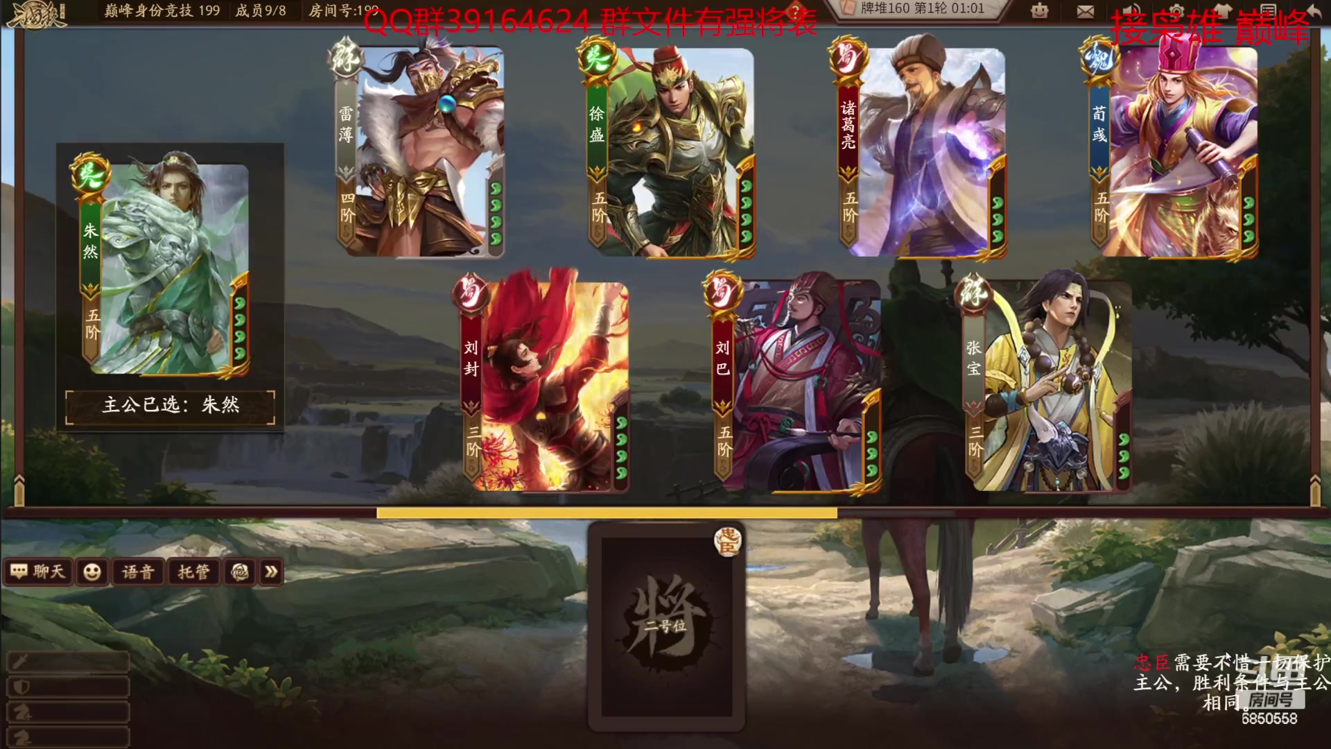 【2023-01-05 12点场】百胜V：神张飞T0- 胡金定T3+