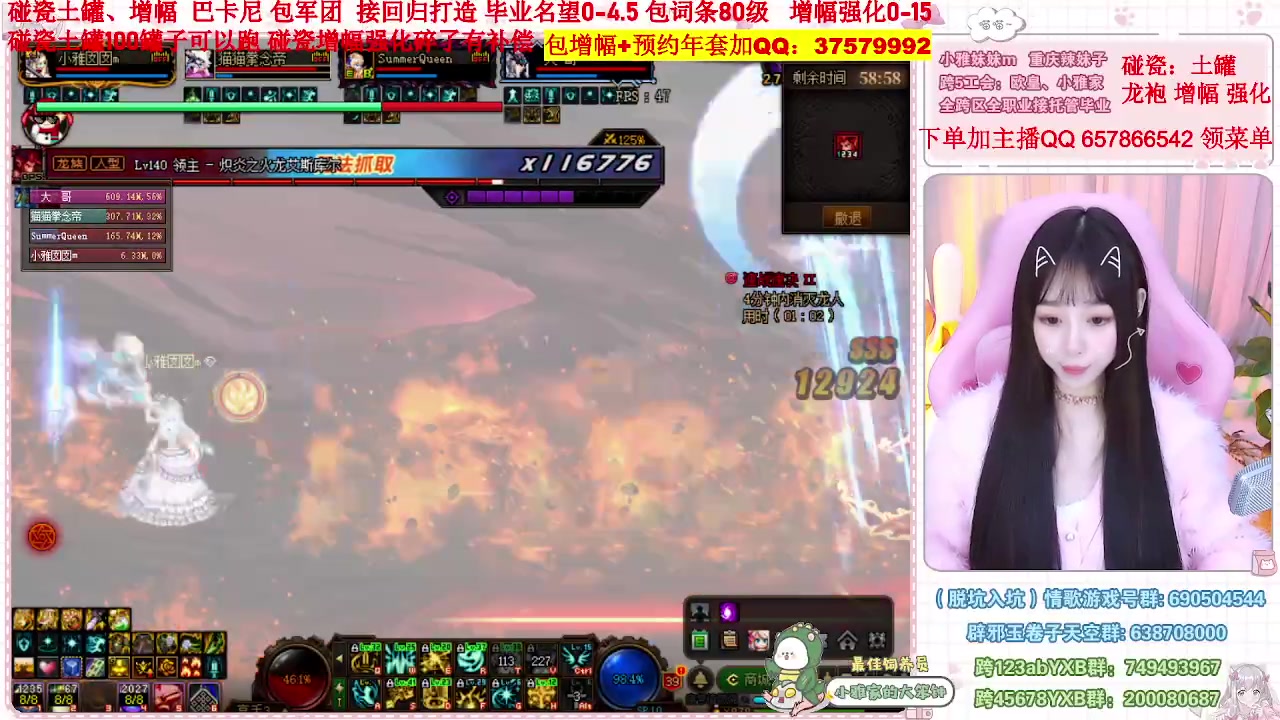 【2023-01-07 20点场】小雅妹妹m：♥️不排队土罐碰瓷年套强化增幅打造❥