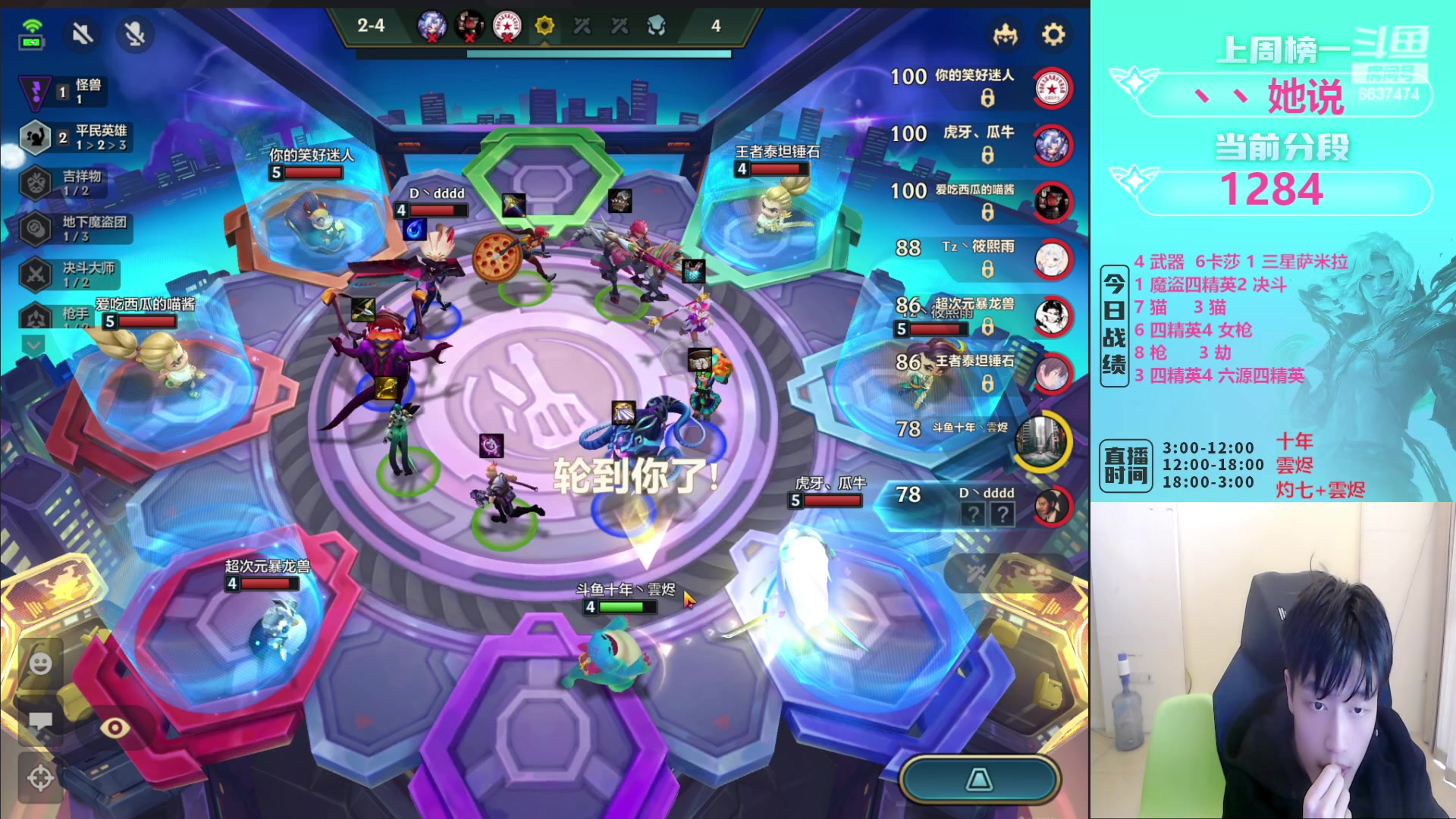 【2023-01-07 10点场】Xs雲烬：福星大王在线开爽！！！