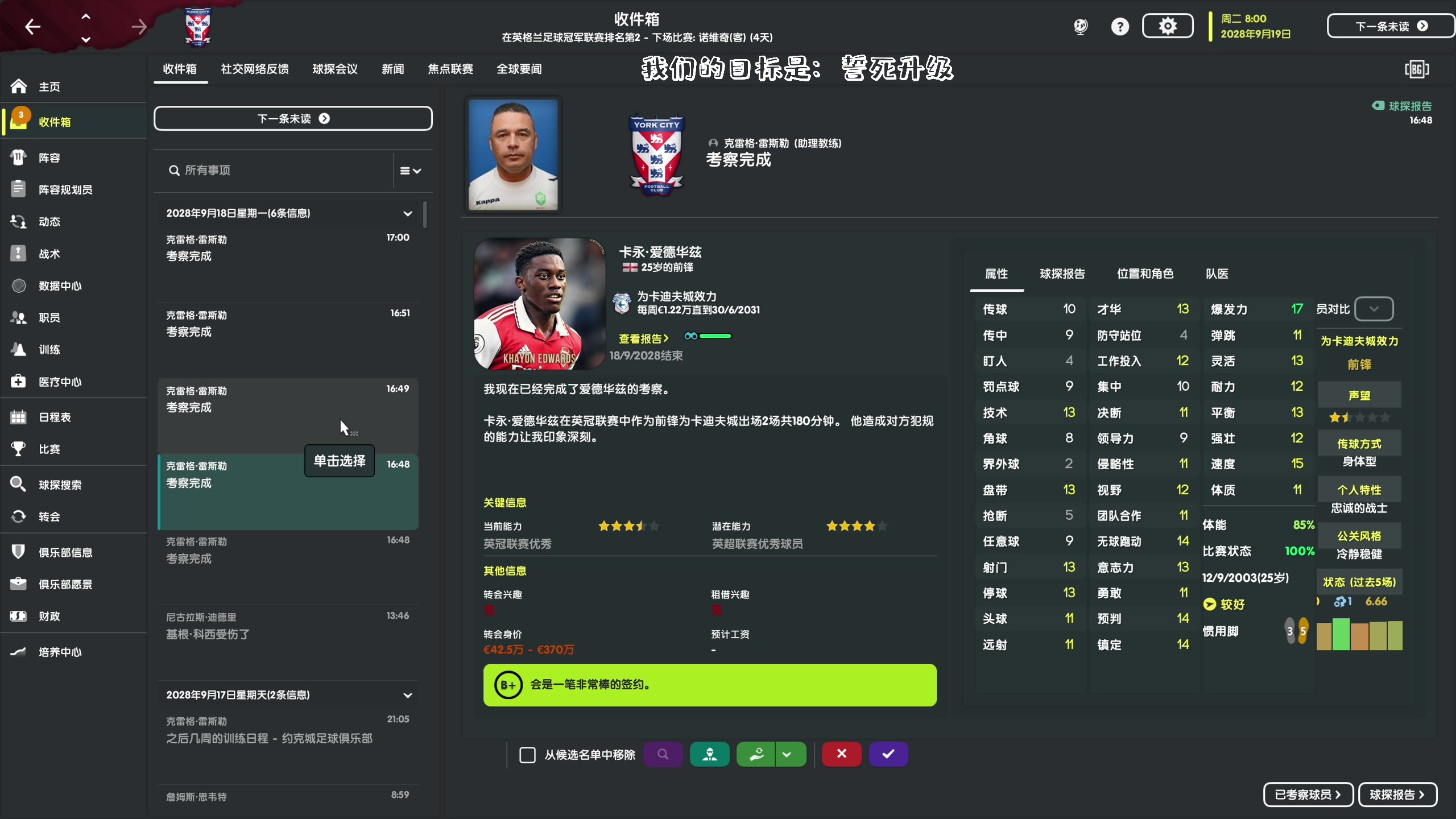 【2023-01-07 18点场】主播阿飞：阿飞:84452足球 BEST足球