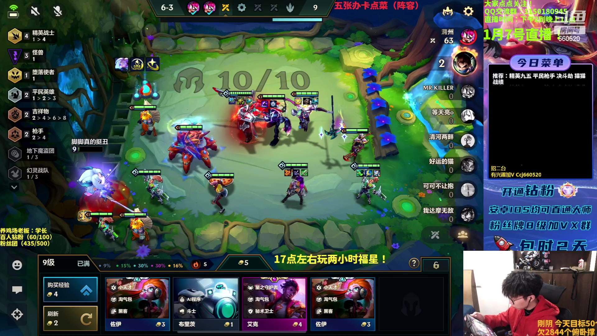 【2023-01-07 13点场】不太嘻哈的Ccj：大师魔盗团三星五费！！！！