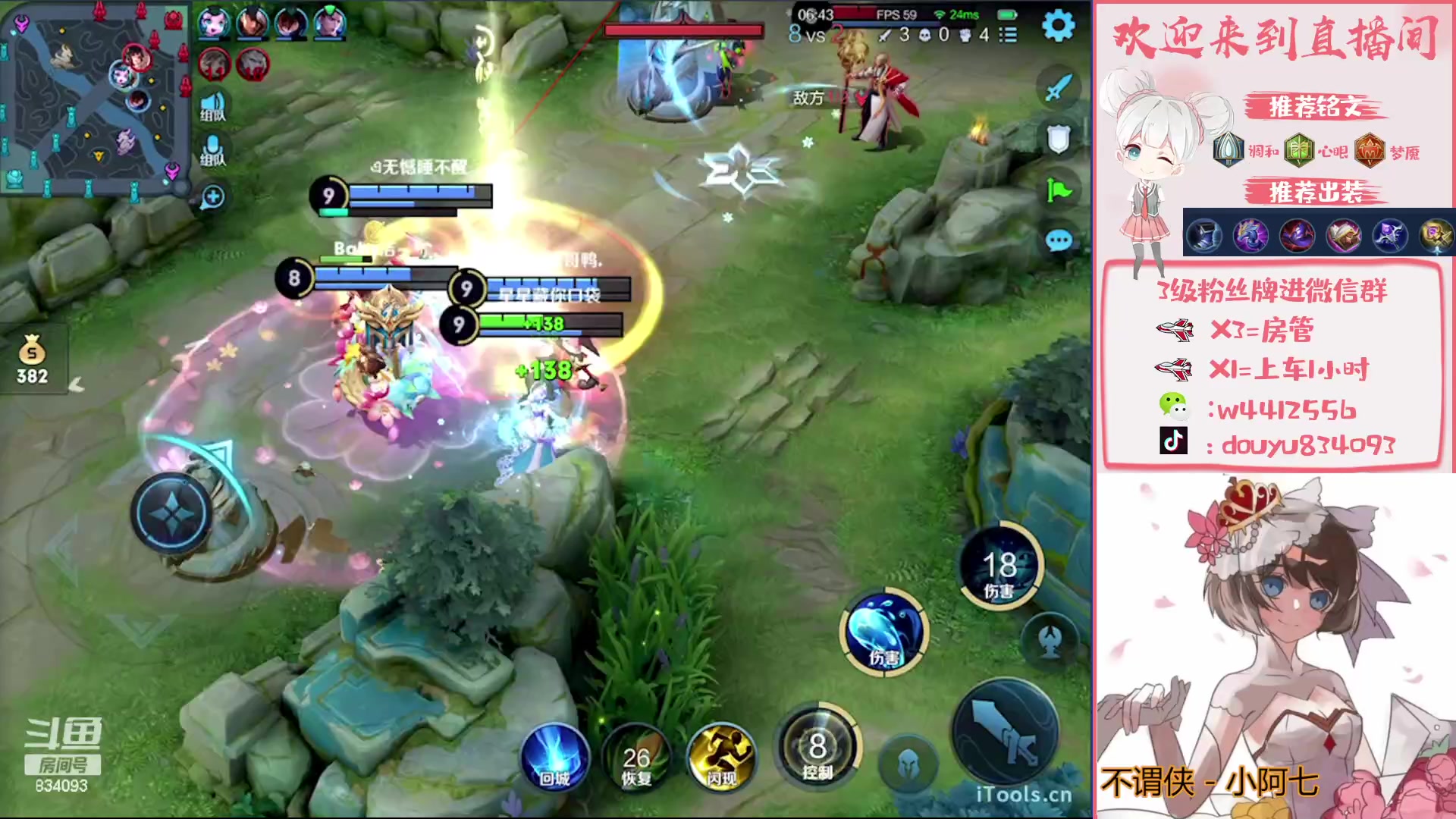 【2023-01-07 19点场】小飞Avery：国服小乔：妲己 甄姬