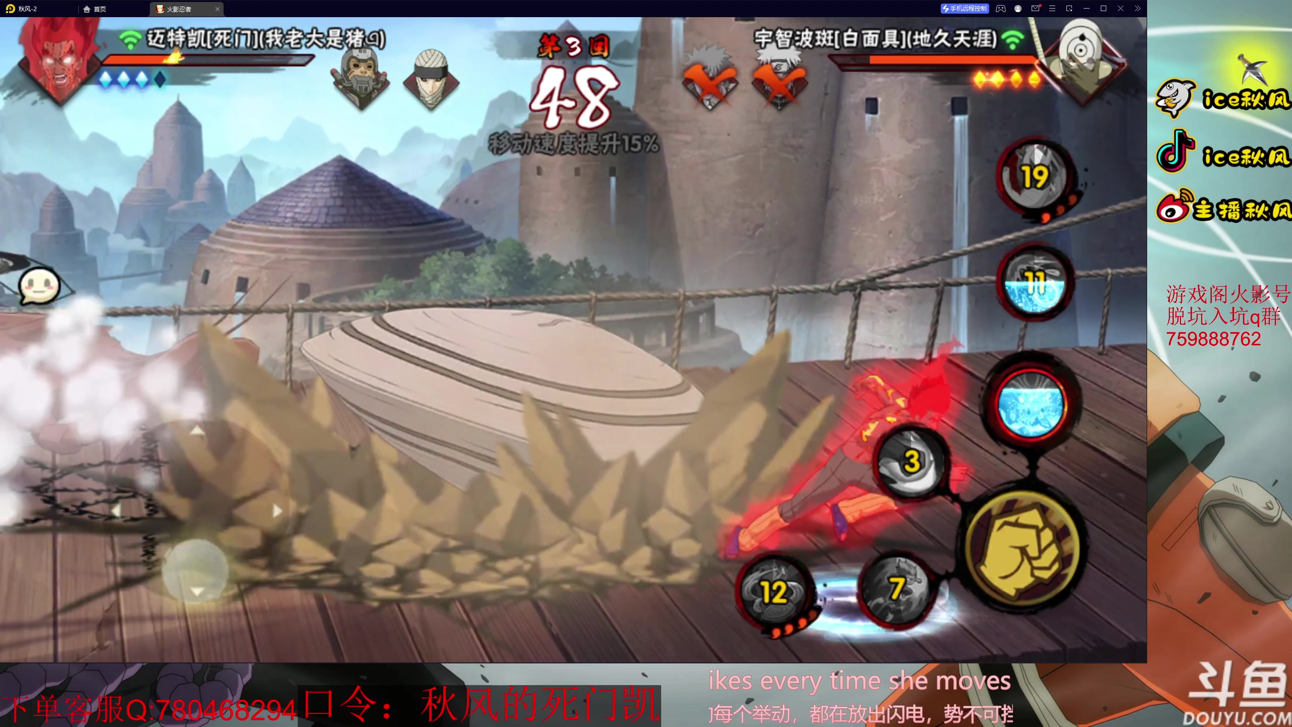 【2023-01-07 00点场】ice秋风：死门凯爆燃登场！晚点圆梦