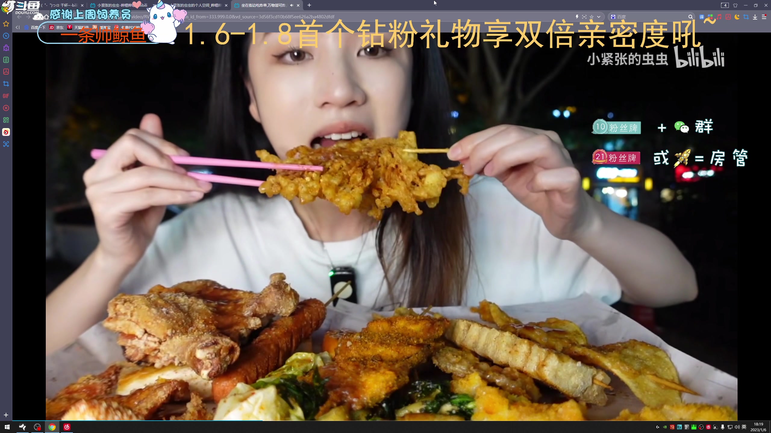 【2023-01-06 17点场】爱吃包谷的新一酱ye：【新一酱】看看bb的5.0操作