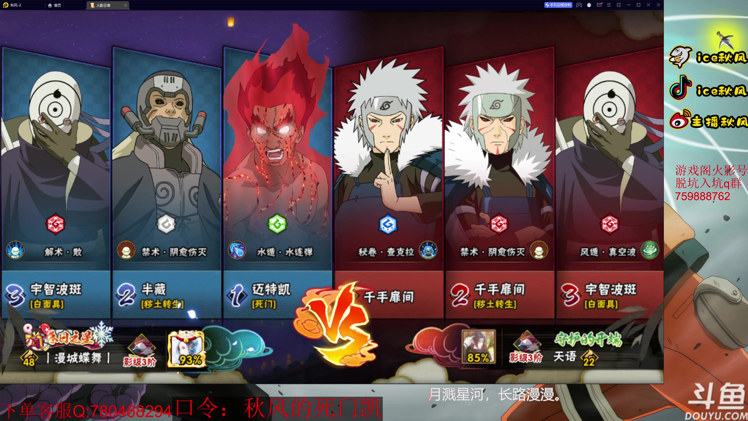 【2023-01-06 22点场】ice秋风：死门凯爆燃登场！晚点圆梦