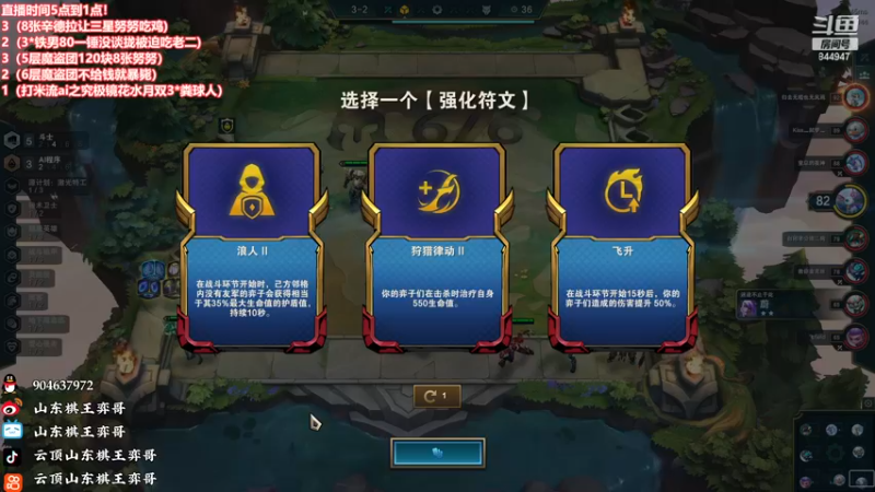 【2023-01-07 21点场】山东棋王弈哥：魔盗团AI加怪兽！