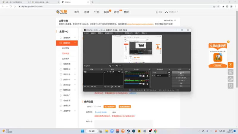 【2023-01-06 21点场】丨马老六丨：【六神】游戏室