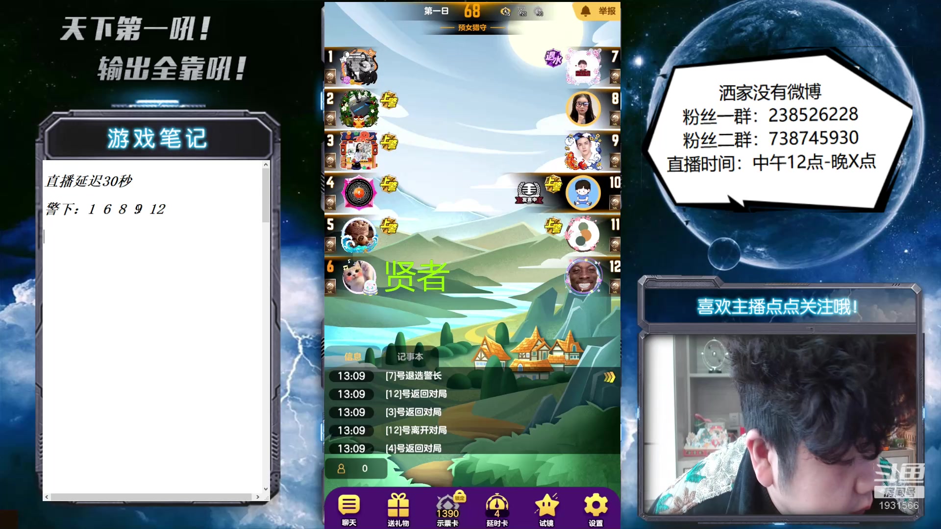 【2023-01-07 12点场】天下第一吼：好好好！你好我好咱们都好！