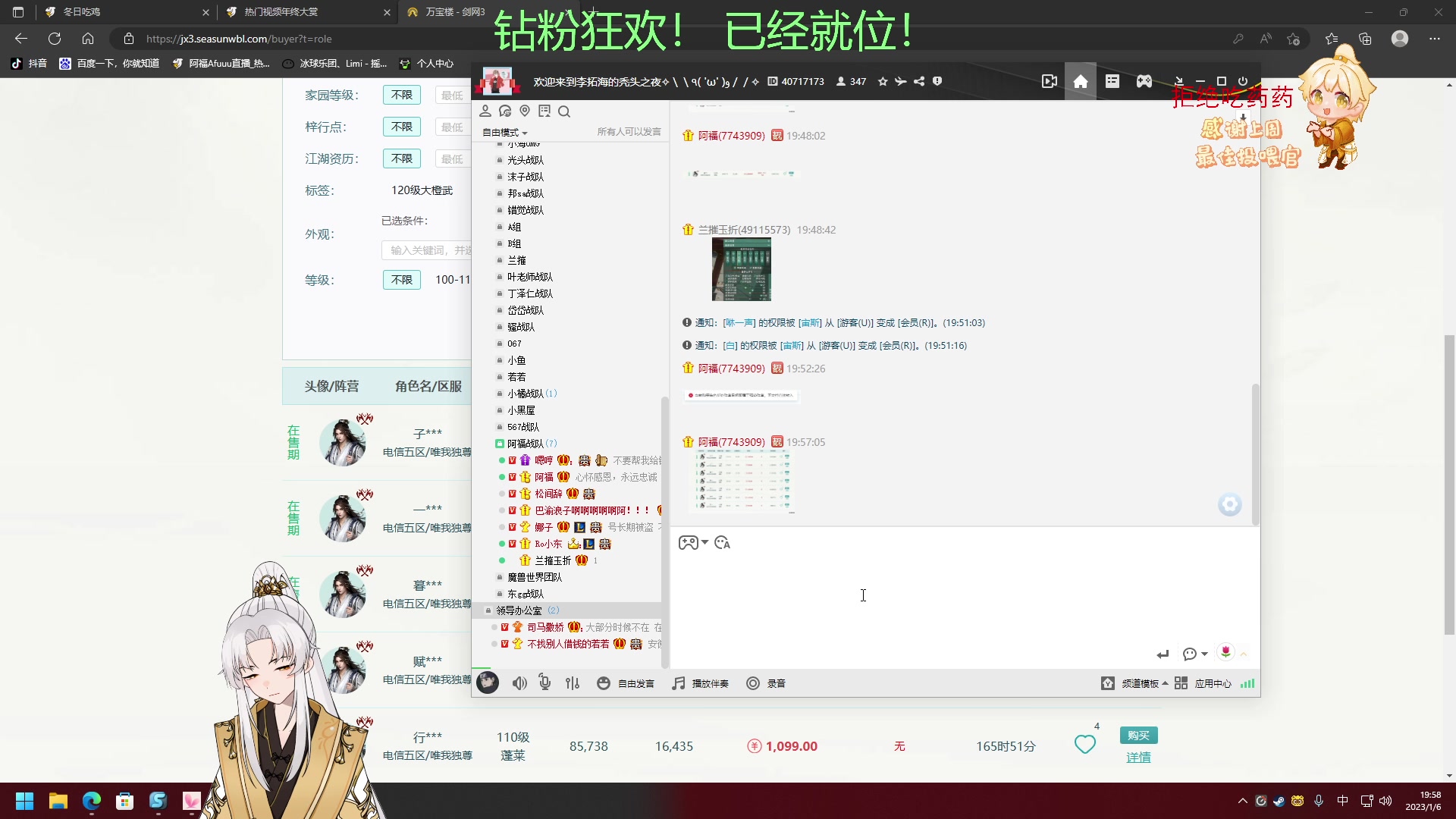 【2023-01-06 19点场】阿福Afuuu：【钻粉狂欢卡！】2023小福茶馆，冲鸭！
