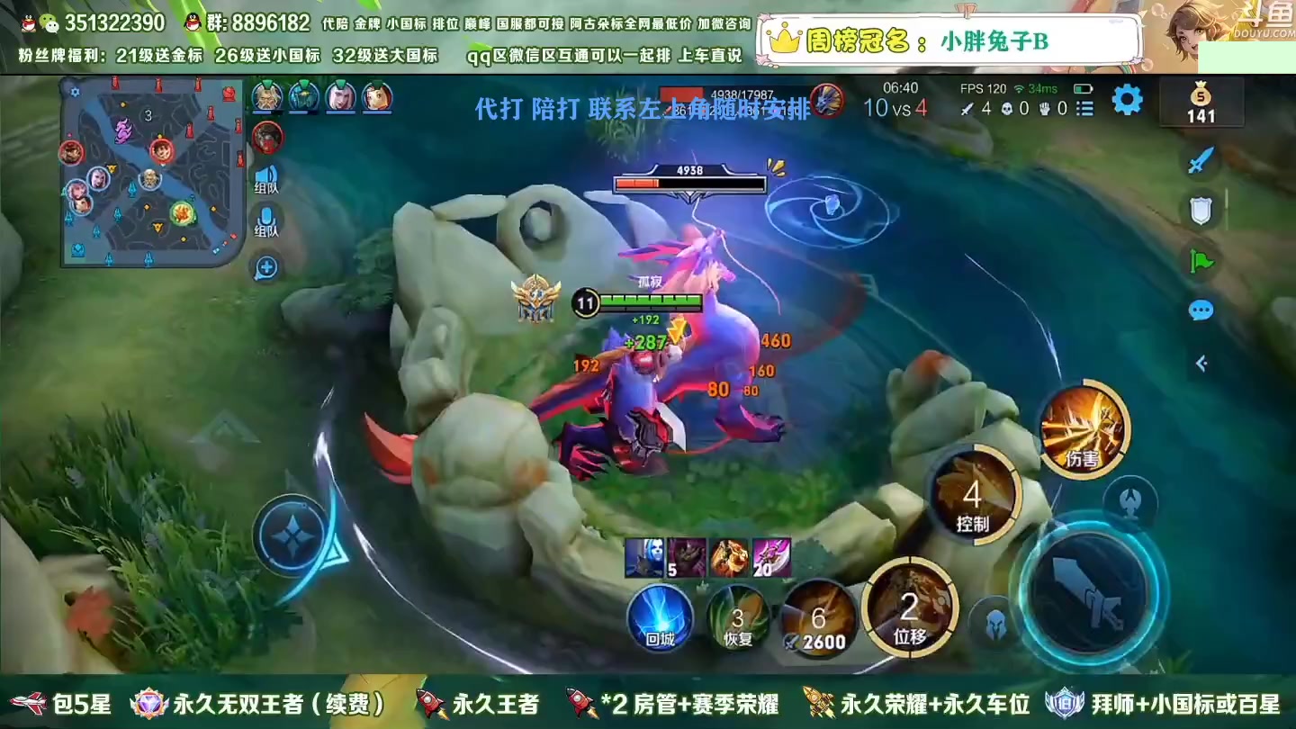 【2023-01-07 07点场】孤寂z丶：国服盘古2带3,Q微互通都可上车