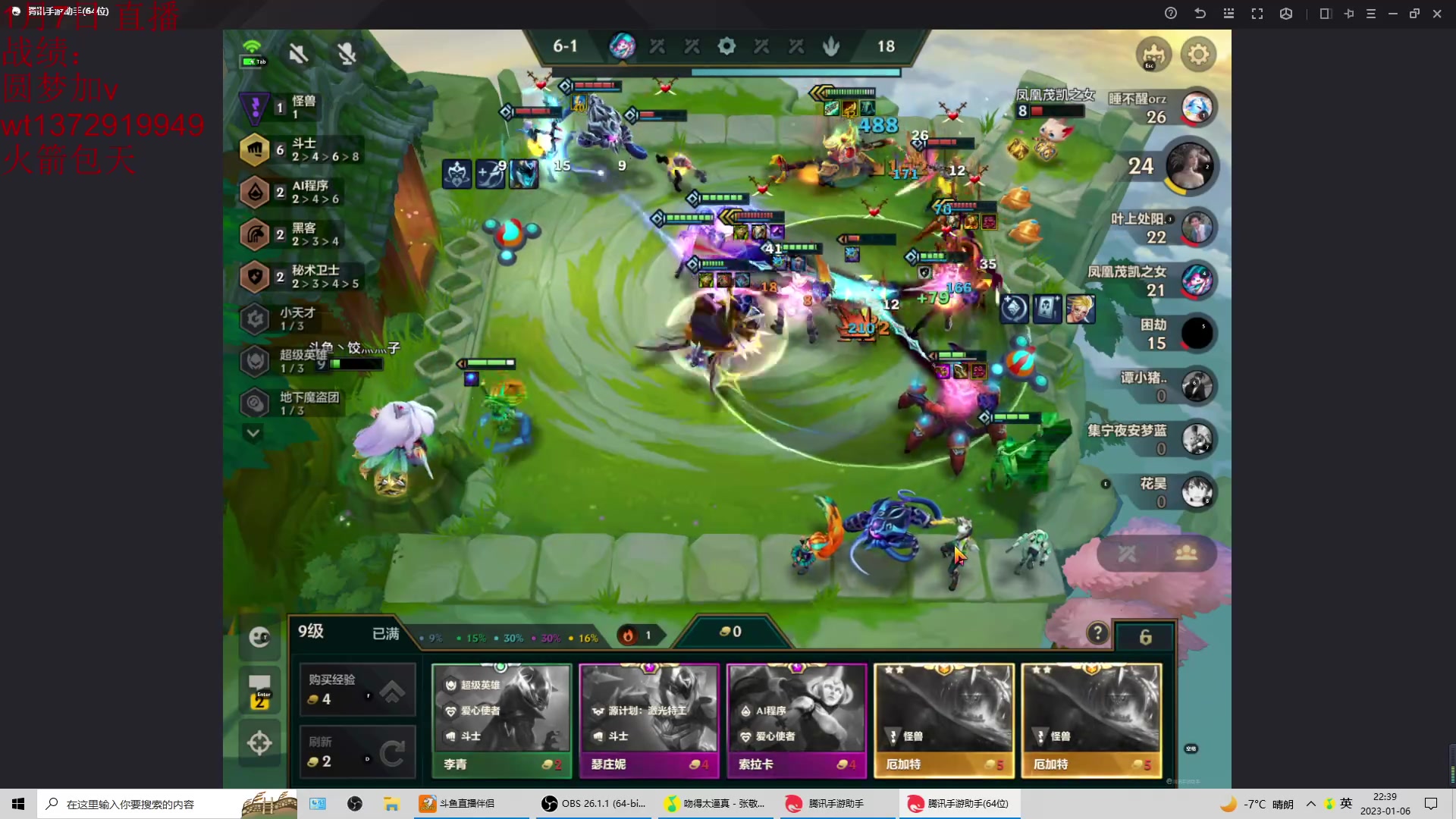 【2023-01-06 21点场】饺灬灬子：下棋下棋，。