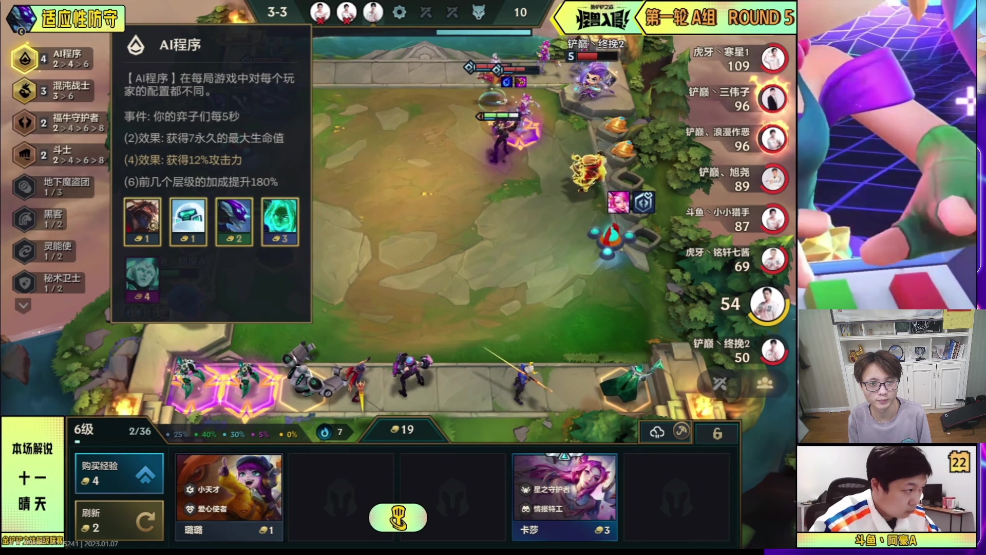 【2023-01-07 20点场】对子花：花：我与六AI的爱恨情仇
