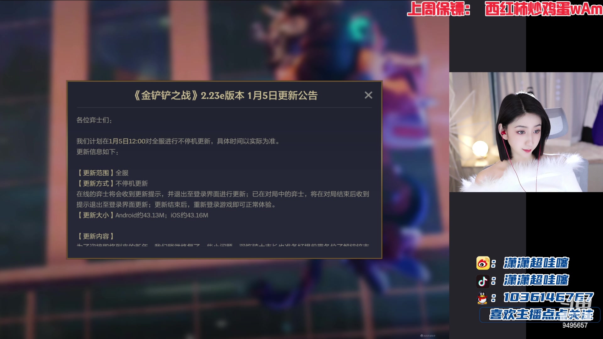 【2023-01-06 19点场】潇潇超哇噻：快来看小李炸鱼塘