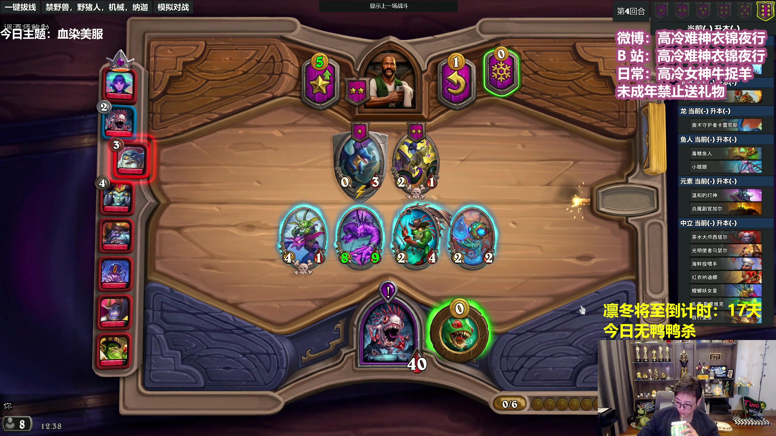 【2023-01-07 11点场】衣锦夜行：衣锦夜行：2023血染美服