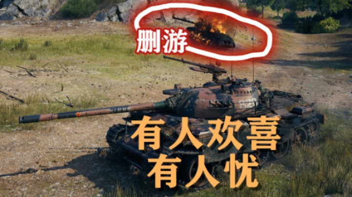 【坦克世界】59:寂静海岸完败152K