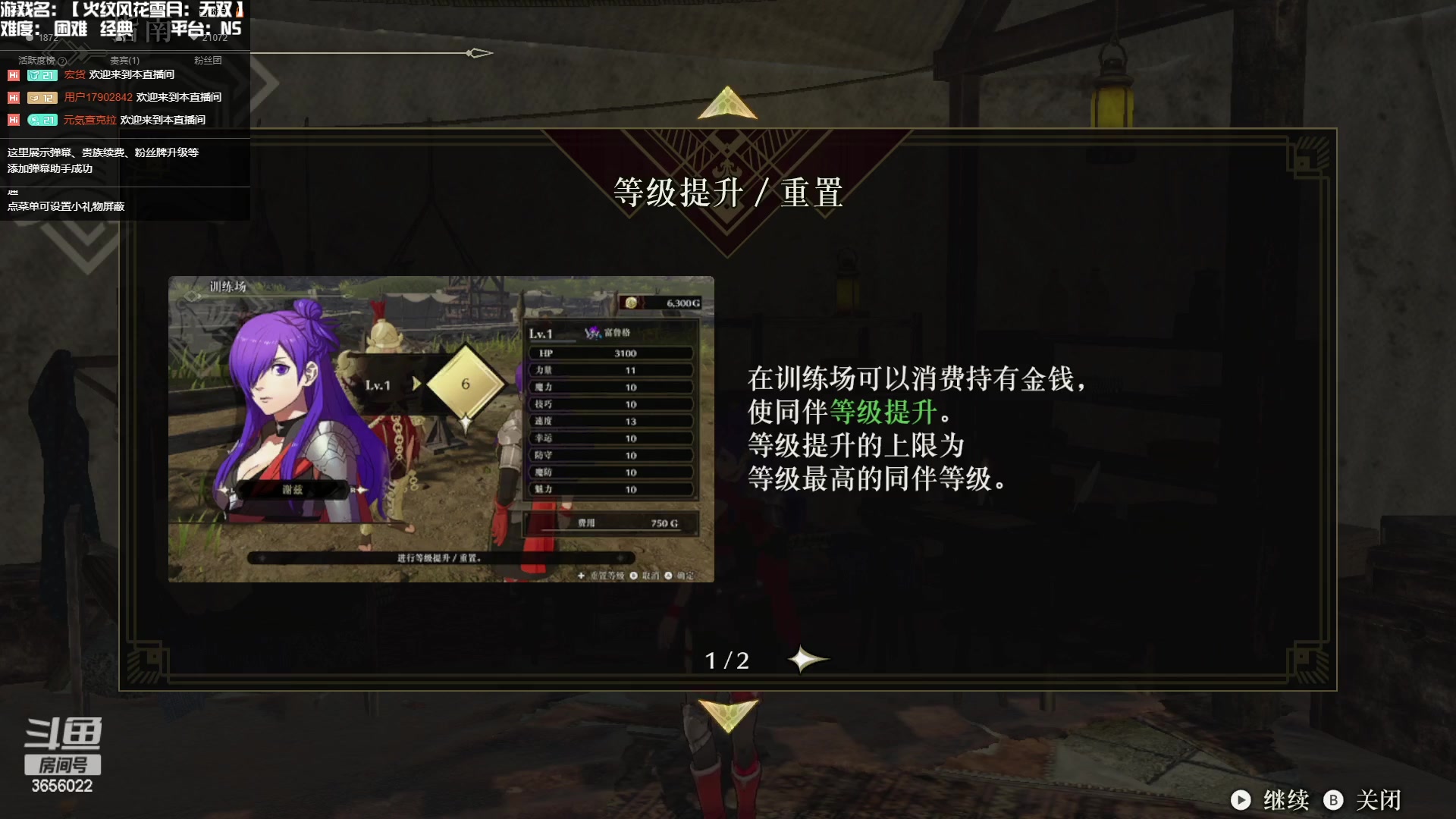 【2023-01-05 23点场】元気查克拉：【火纹风花雪月：无双】查克拉の日常