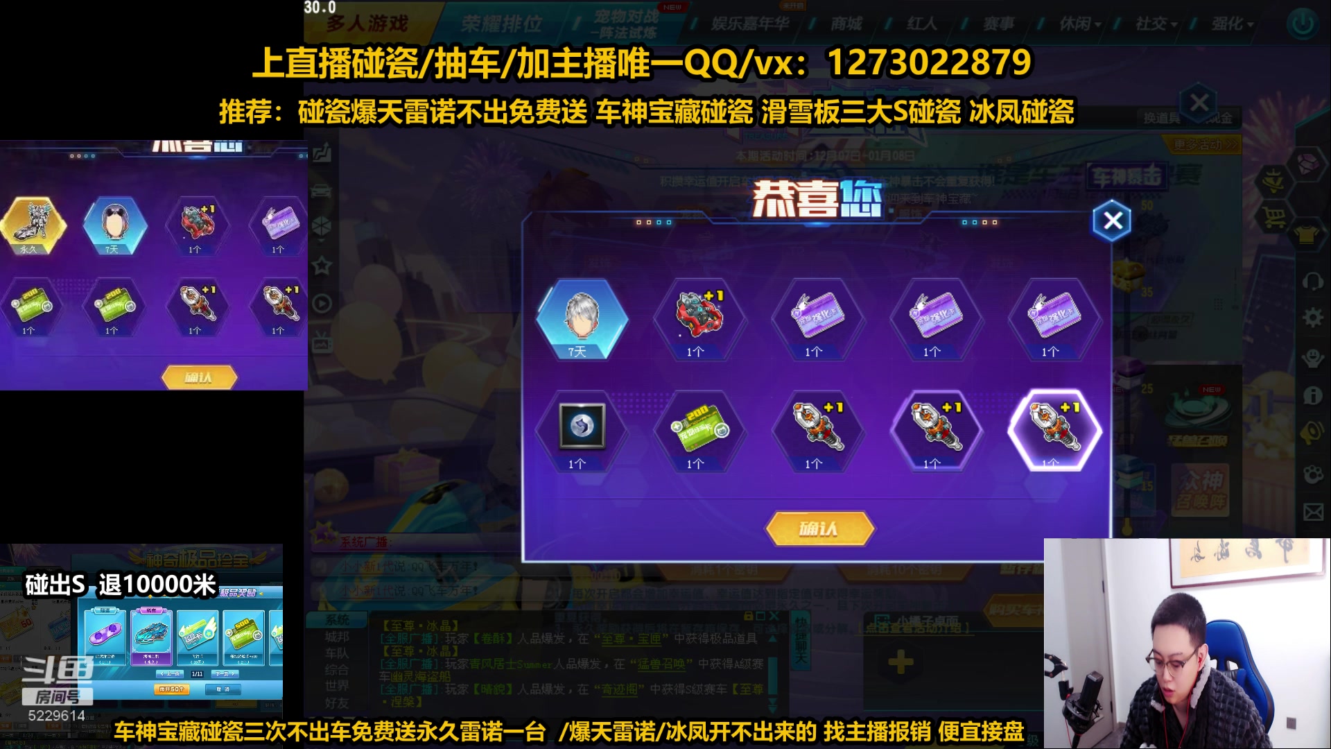 【2023-01-07 02点场】圆梦大师丶秦珂：秦珂：看直播12点免费送四级宝石 点券