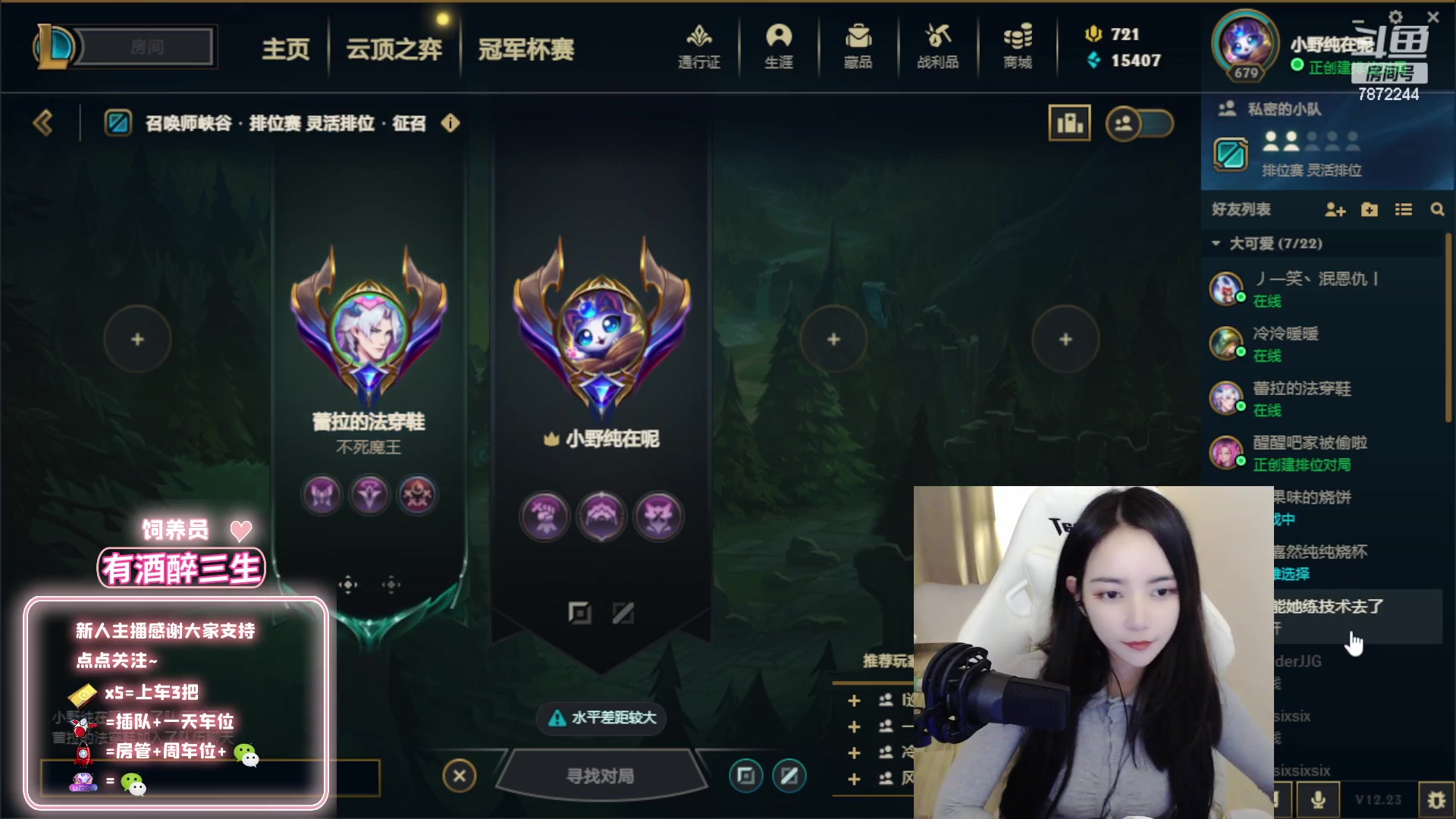 【2023-01-06 16点场】小野纯Quinlivan：艾欧尼亚墨菲特专场~！