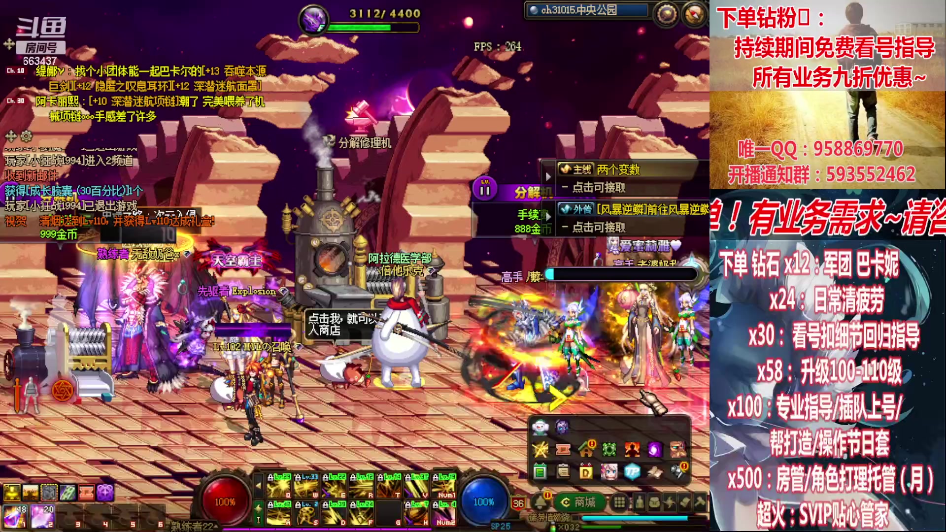 【2023-01-06 23点场】DNF丶心软：在线巴卡妮~看号~回归指导/打造~