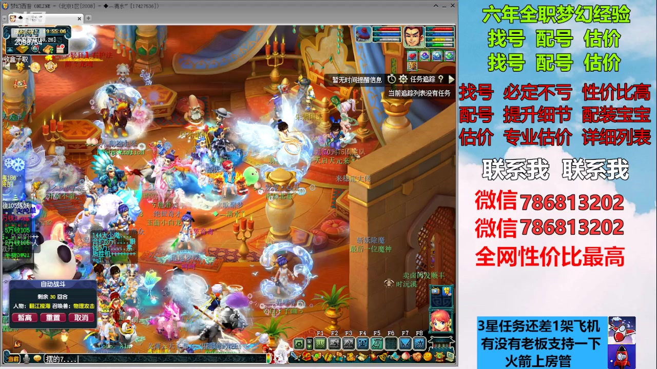 【2023-01-07 19点场】来自1995：找号主播。估号配号就是专业