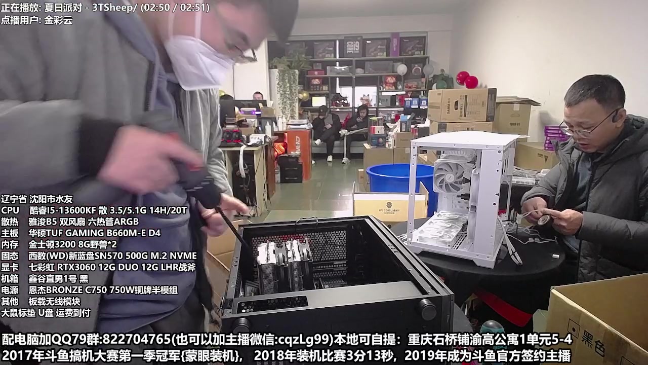 【2023-01-07 17点场】重庆刚哥金牌装机店：重庆刚哥 配电脑 春节活动中