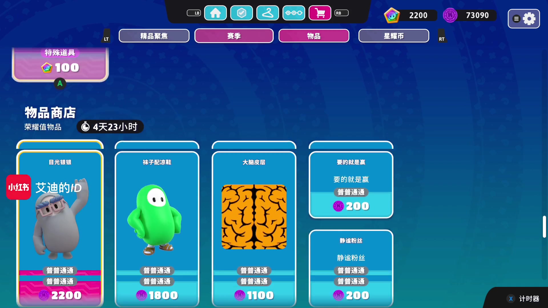 【2023-01-07 17点场】这个ID很流弊：在这狂混（ID