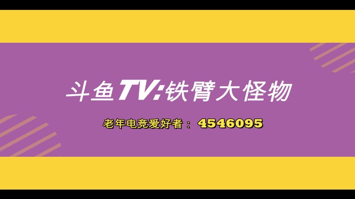 8月集锦