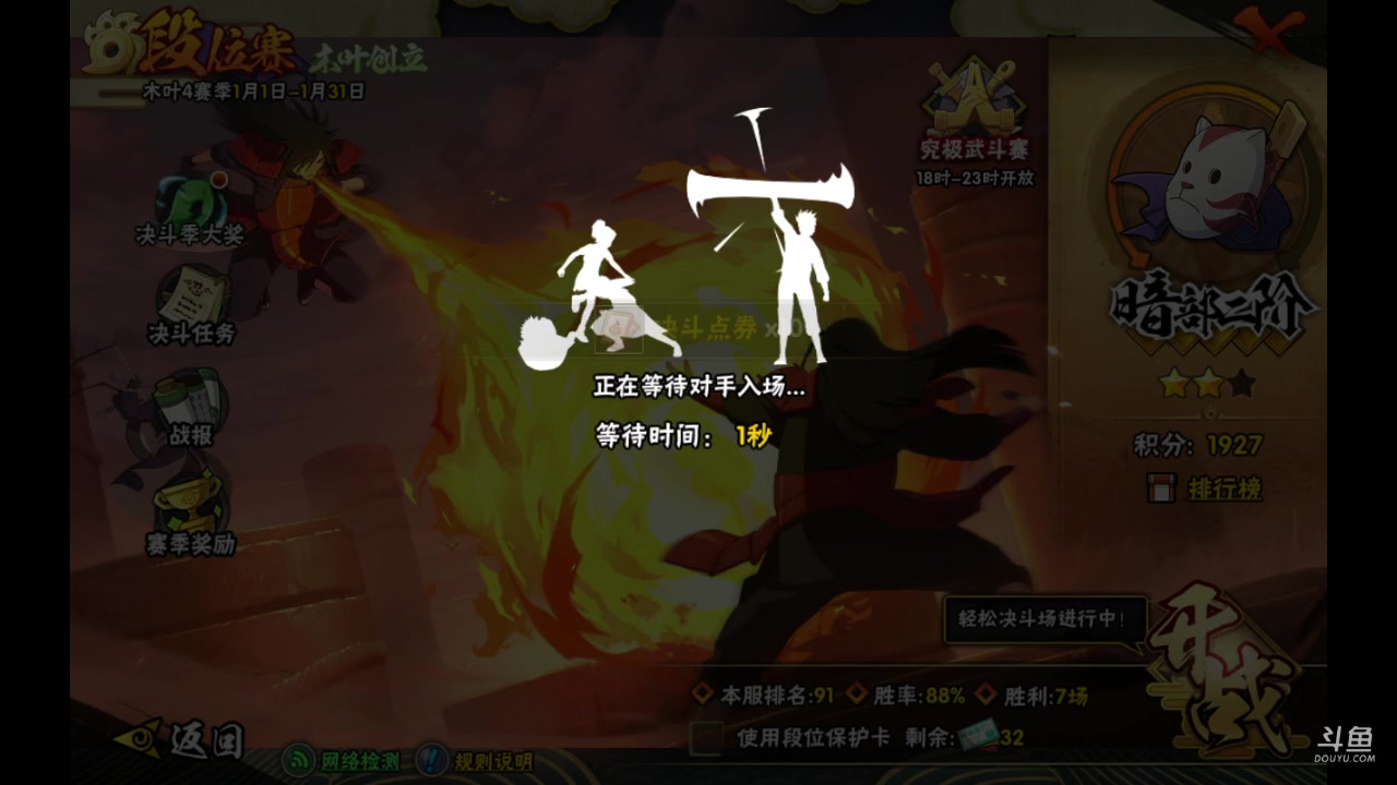 【2023-01-06 23点场】爱吃鱼的石原：小伞：新版决斗场~