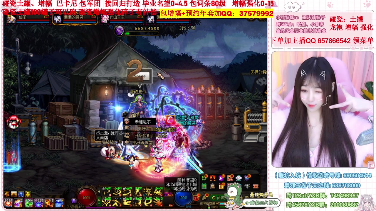 【2023-01-07 12点场】小雅妹妹m：♥️不排队土罐碰瓷年套强化增幅打造❥