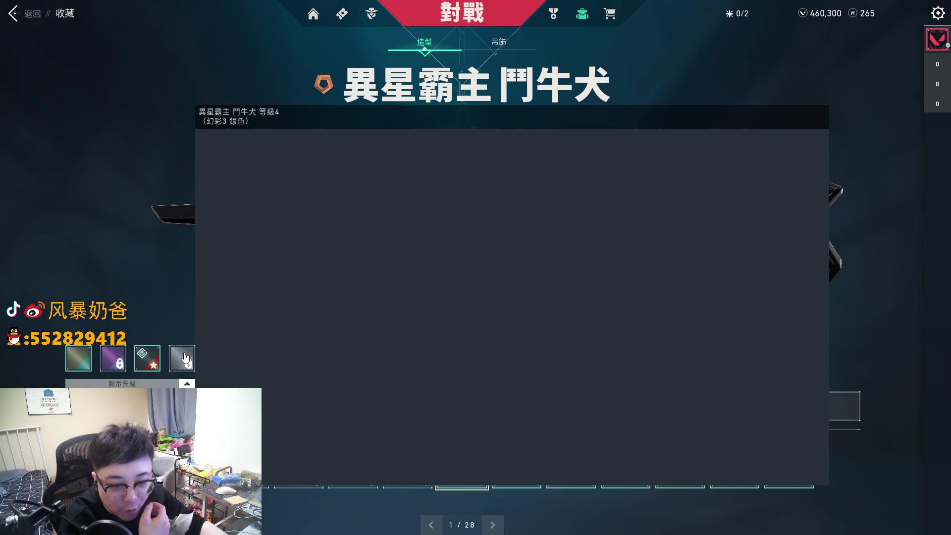 【2023-01-07 02点场】风暴奶爸Nai8：【奶爸】1点测试服