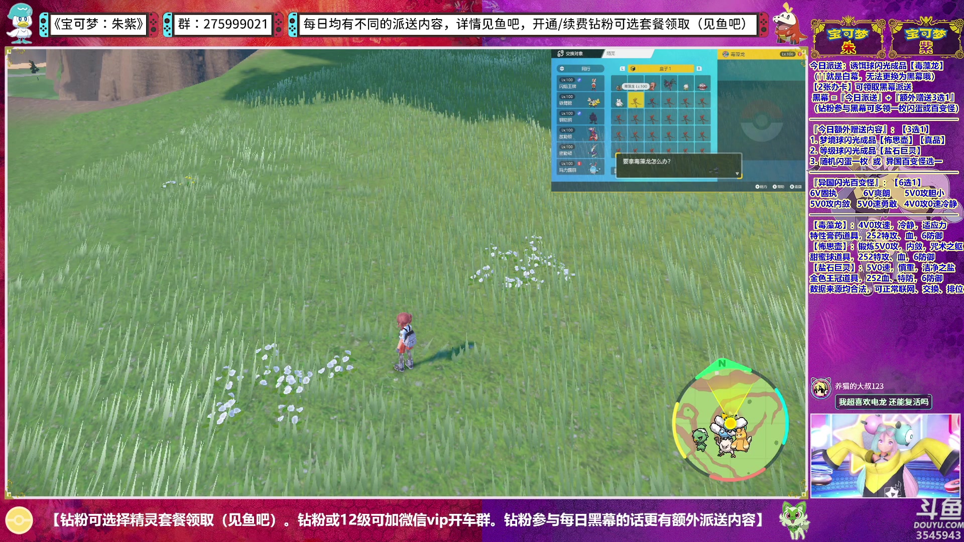 【2023-01-06 20点场】真新镇丨皮皮智：畅玩畅聊，精灵派送，超长期朱紫直播