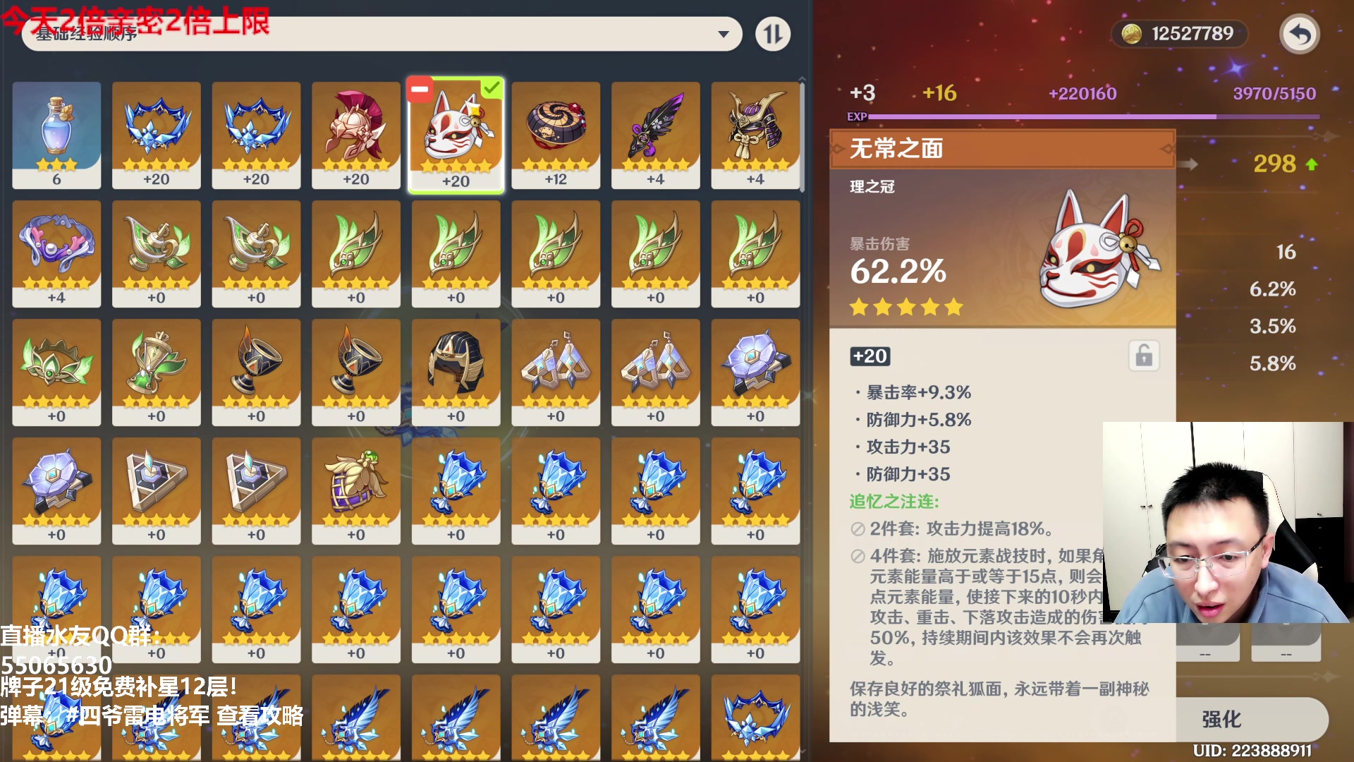 【2023-01-05 18点场】原神龙四爷：新年快乐，祝大家像我一样欧！