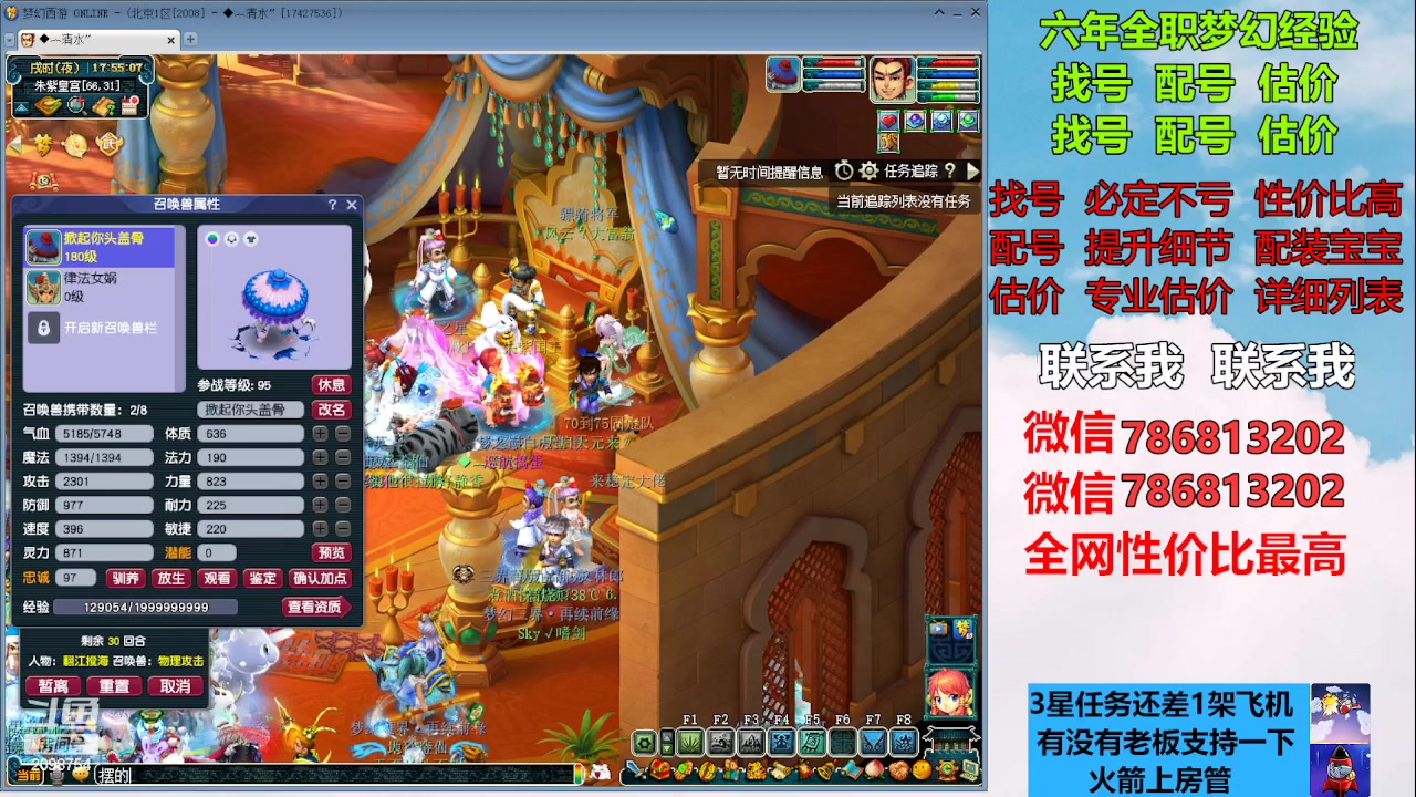 【2023-01-07 17点场】来自1995：找号主播。估号配号就是专业