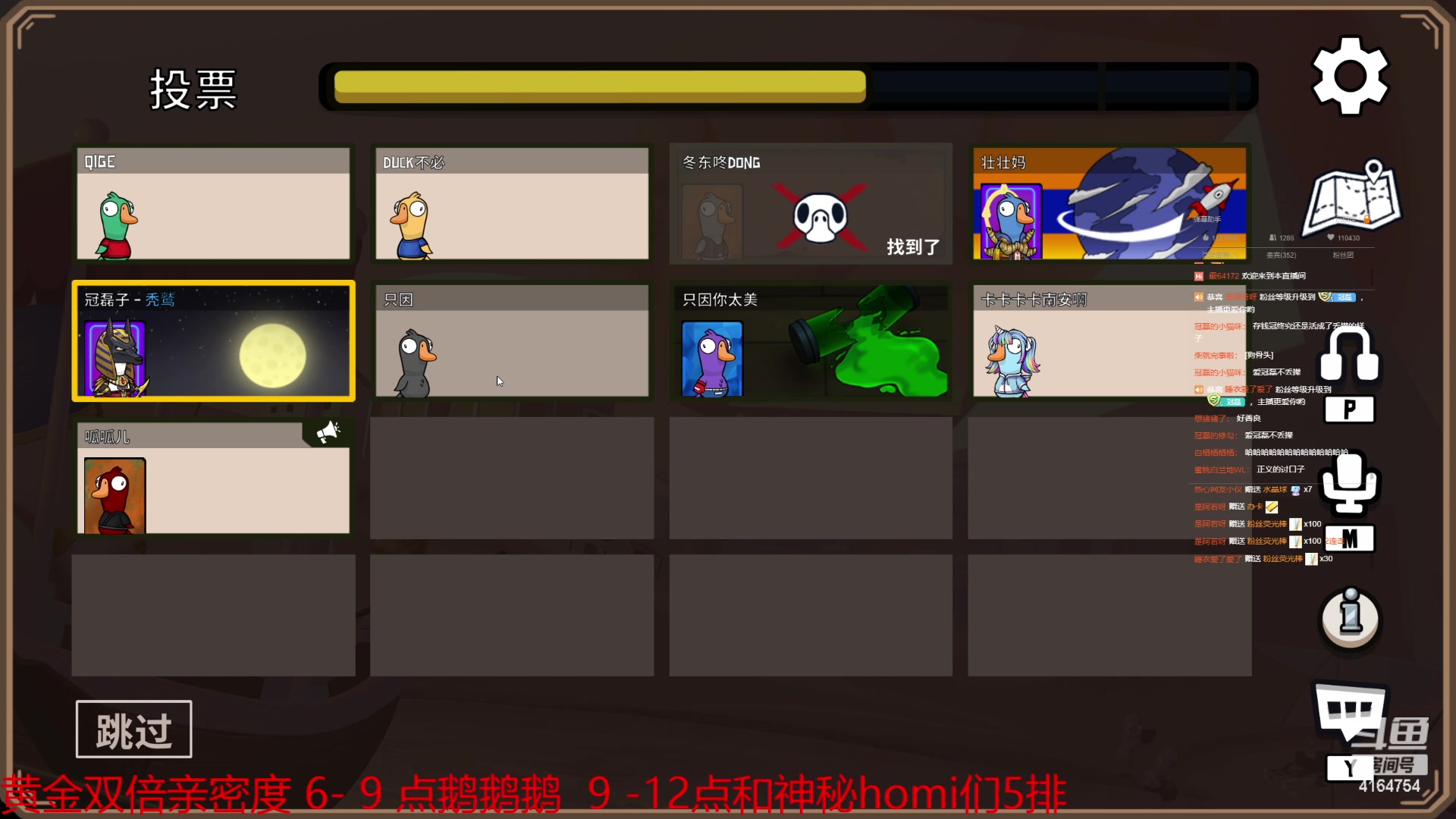 【2023-01-06 17点场】冠磊崽：鹅鹅鹅（黄金双倍亲密度）