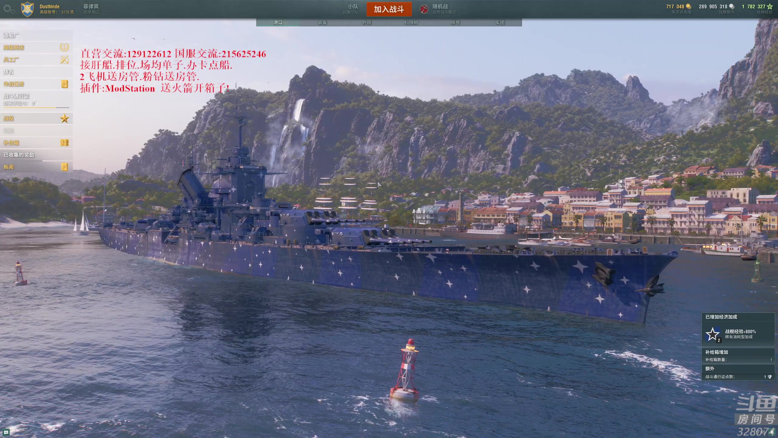 【2023-01-06 17点场】天涯凝望：战舰世界 钞能力号!