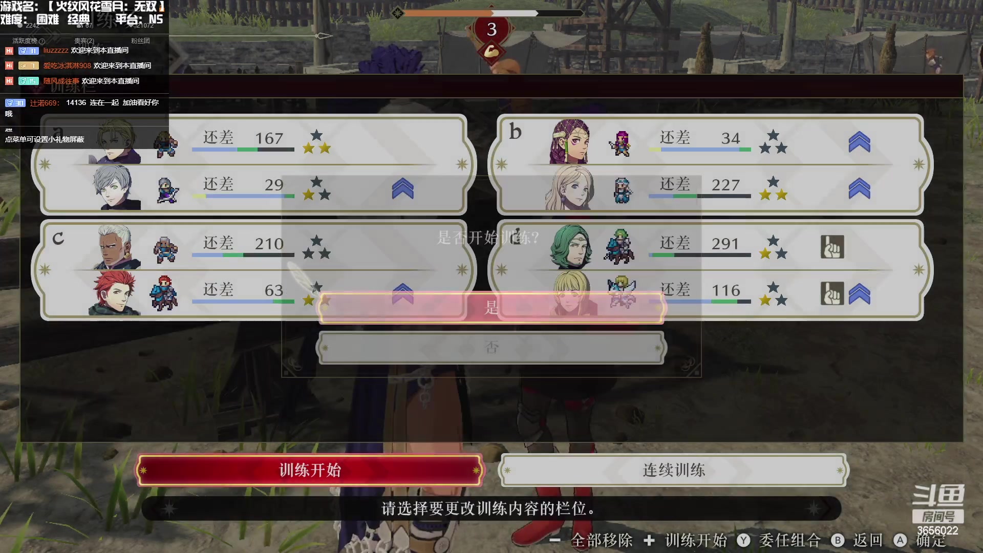 【2023-01-07 00点场】元気查克拉：【火纹风花雪月：无双】查克拉の日常