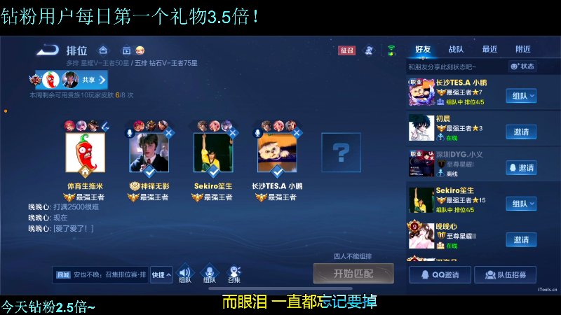 我在斗鱼看DL丶拖米直播王者荣耀