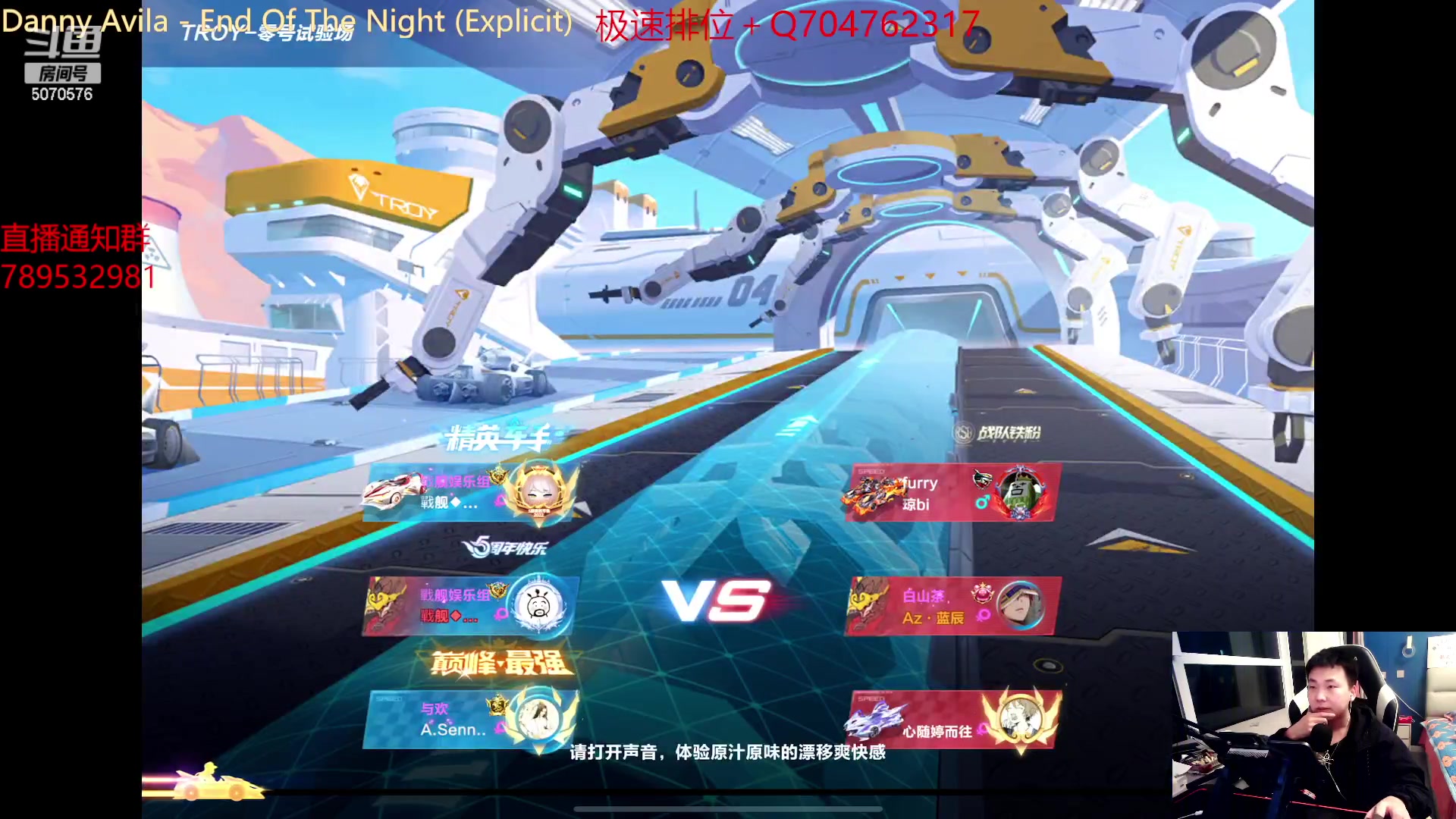 【2023-01-07 00点场】飞车计时k神：激情排位赛！