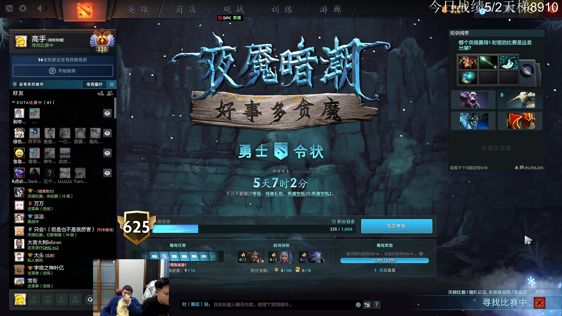 【2023-01-07 20点场】霸气虚幻哥1991：少说话 多干事 ！！73965