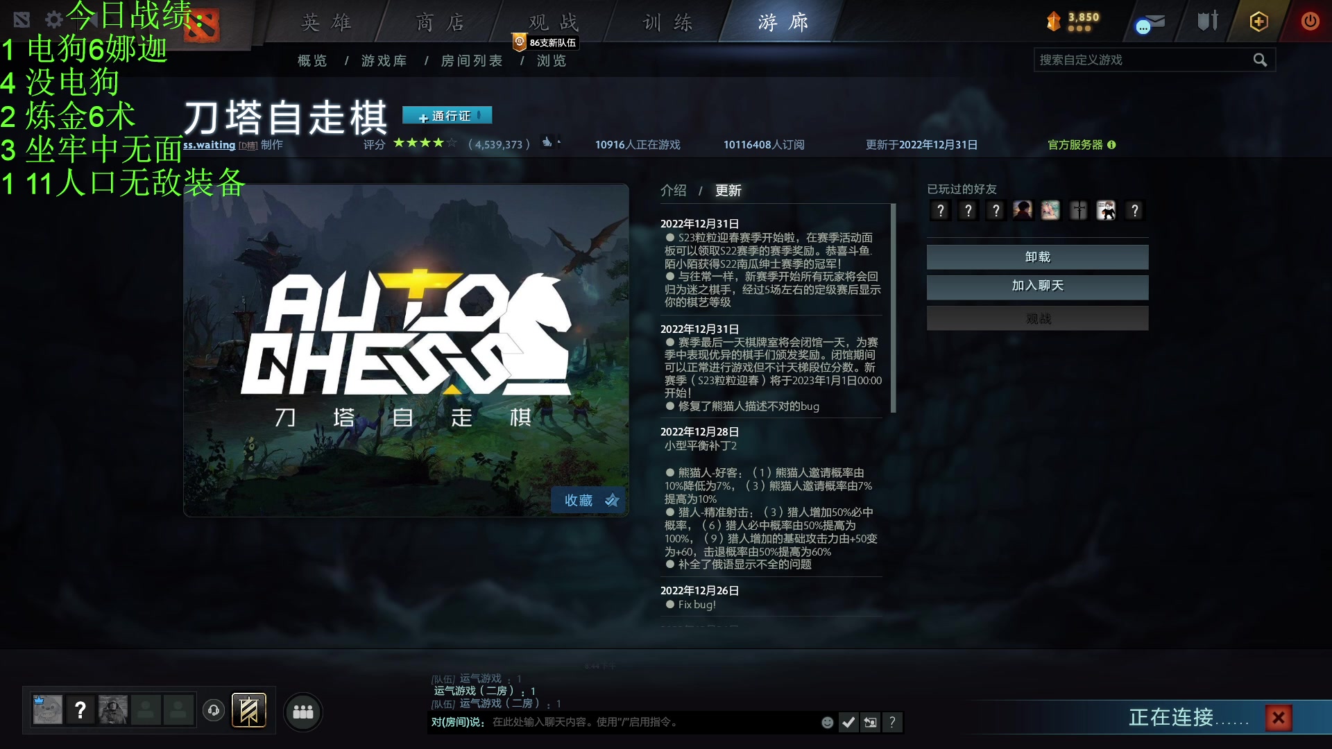 【2023-01-06 20点场】1874ooo：新年快乐OuO!